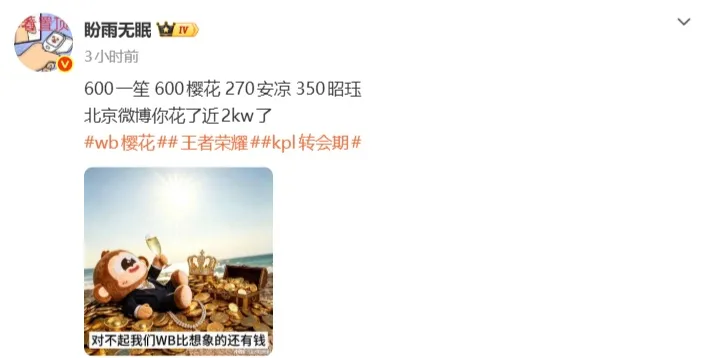 爱游戏体育官方入口-一笙/樱花600万、昭珏350万，WB花近2000万打造新阵容